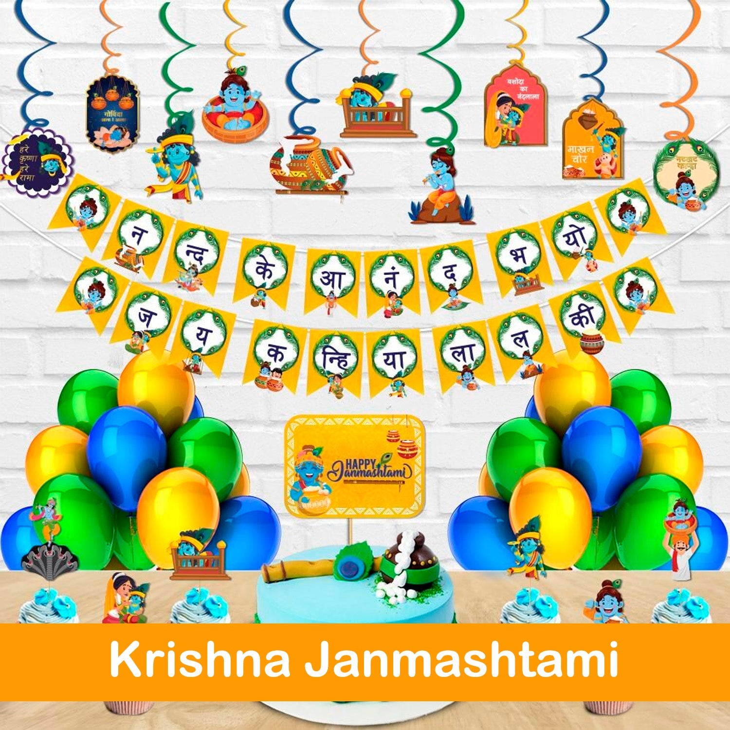 Krishna Janmashtami