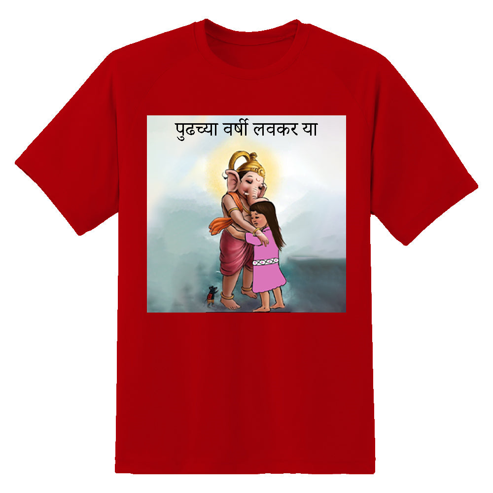 Pudhachya Varshi Lavakar Ya Outfit